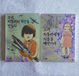 Korean editions of Making Bombs for Hitler and Stolen Child!